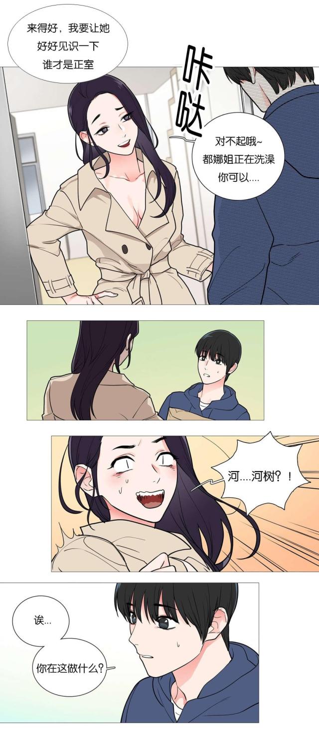 《我家的小狼狗》第45话 第1页