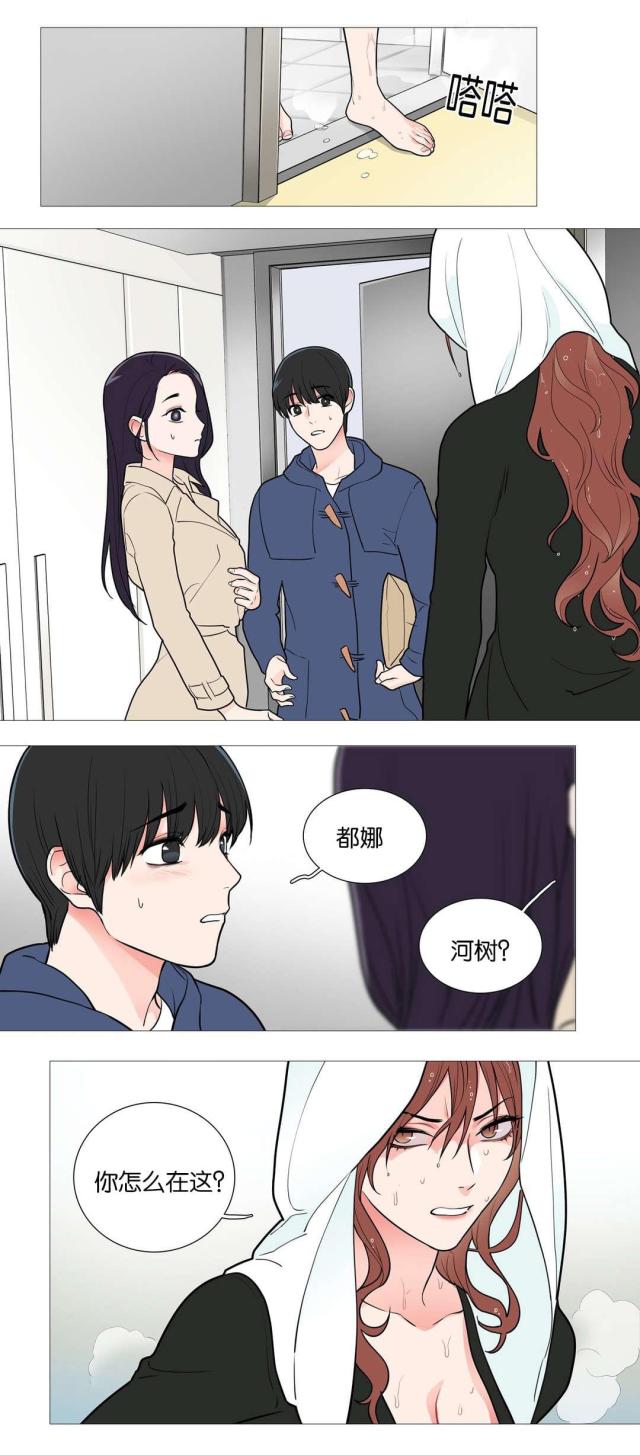 《我家的小狼狗》第45话 第4页
