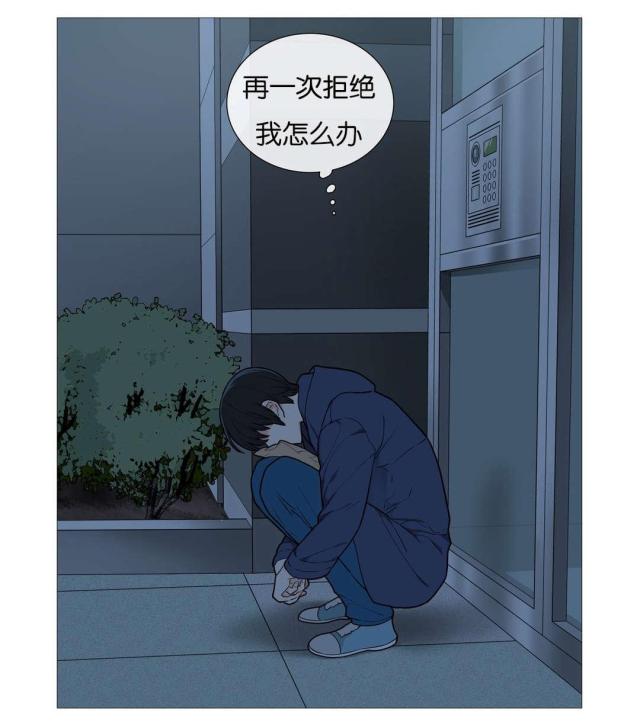 《我家的小狼狗》第44话 第12页
