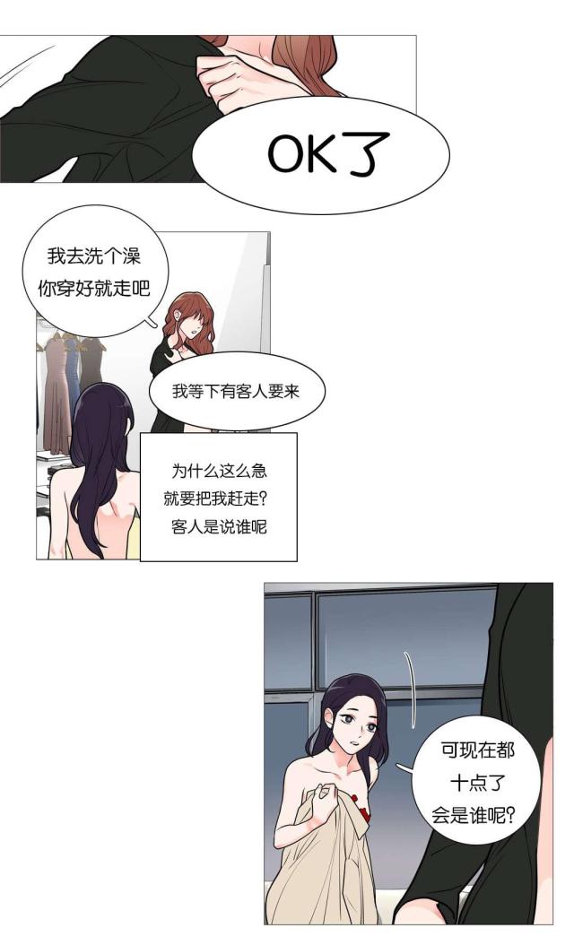 《我家的小狼狗》第44话 第13页
