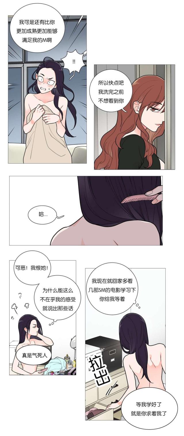 《我家的小狼狗》第44话 第15页