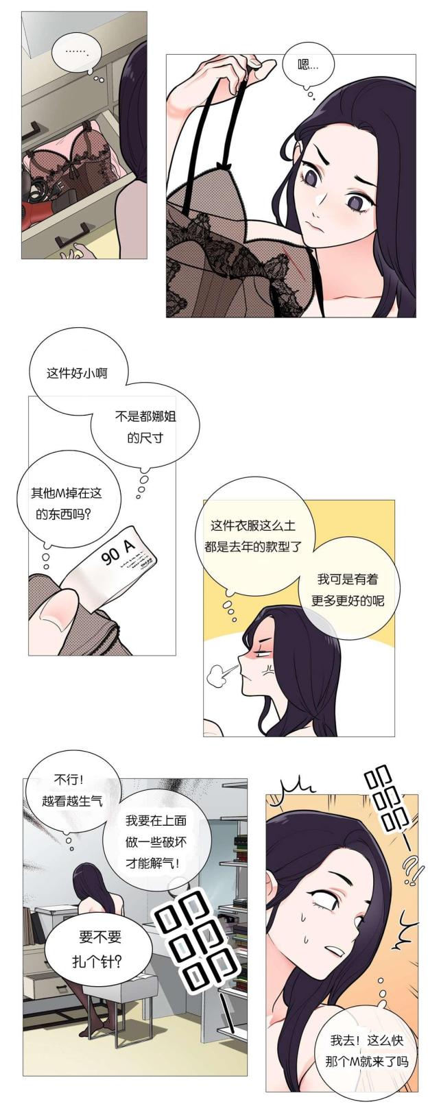 《我家的小狼狗》第44话 第16页