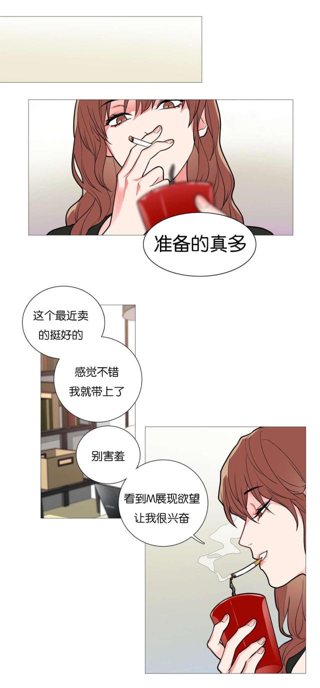 《我家的小狼狗》第44话 第1页