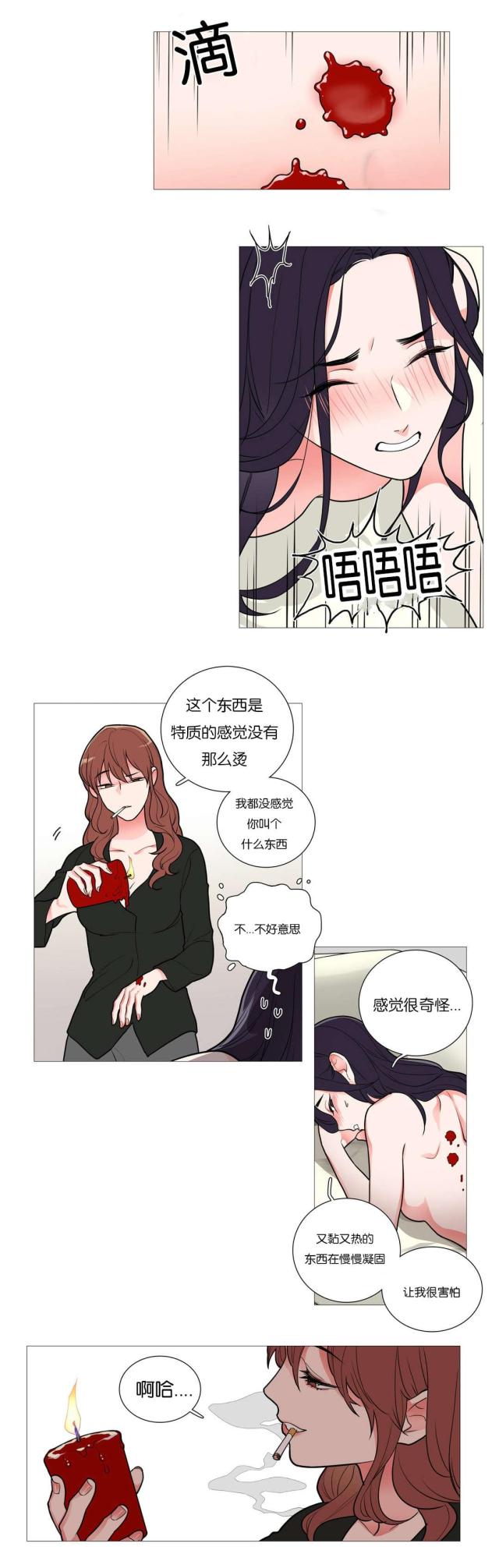 《我家的小狼狗》第44话 第3页