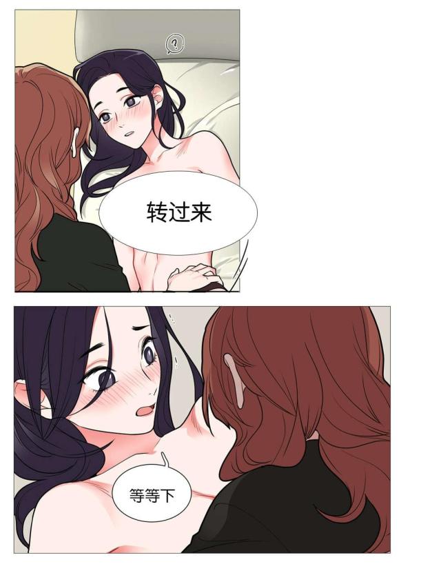 《我家的小狼狗》第44话 第4页