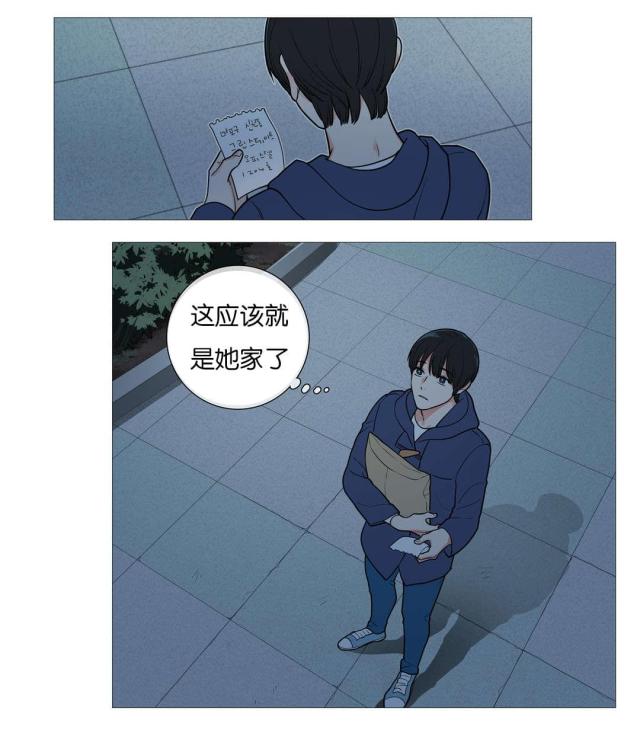 《我家的小狼狗》第44话 第7页