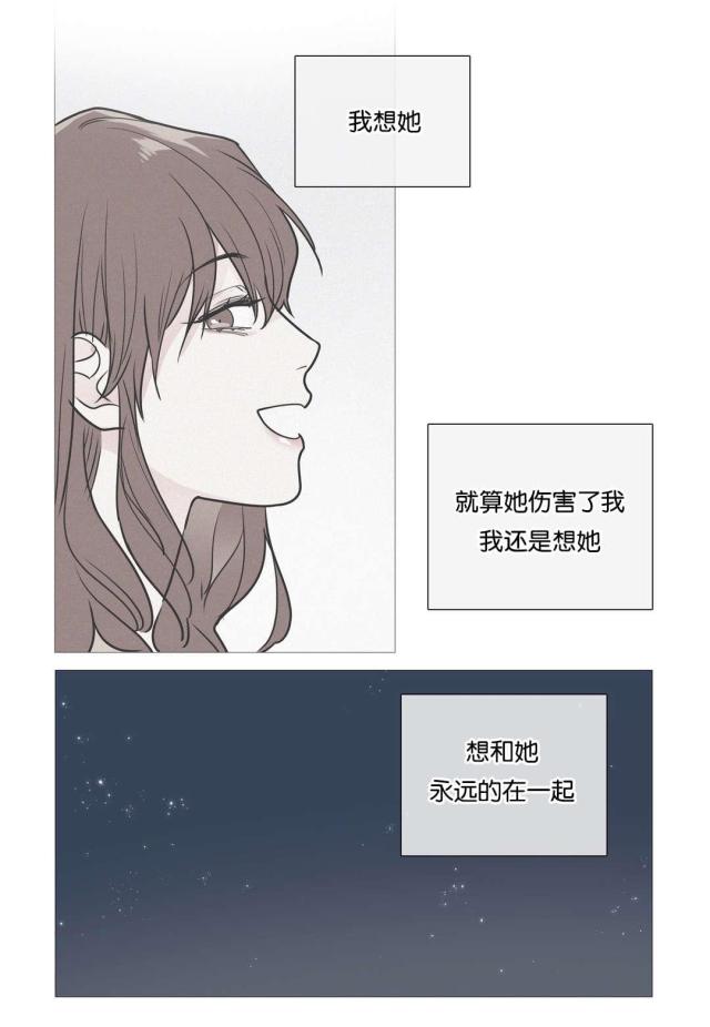 《我家的小狼狗》第41话 第13页