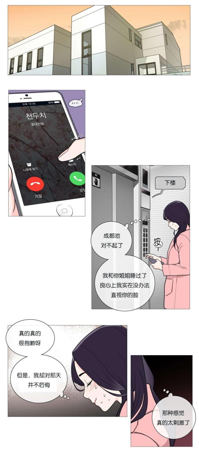《我家的小狼狗》第41话 第1页