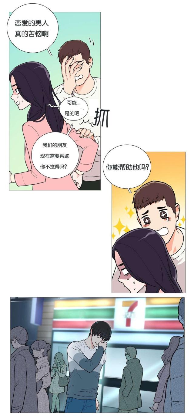 《我家的小狼狗》第41话 第8页