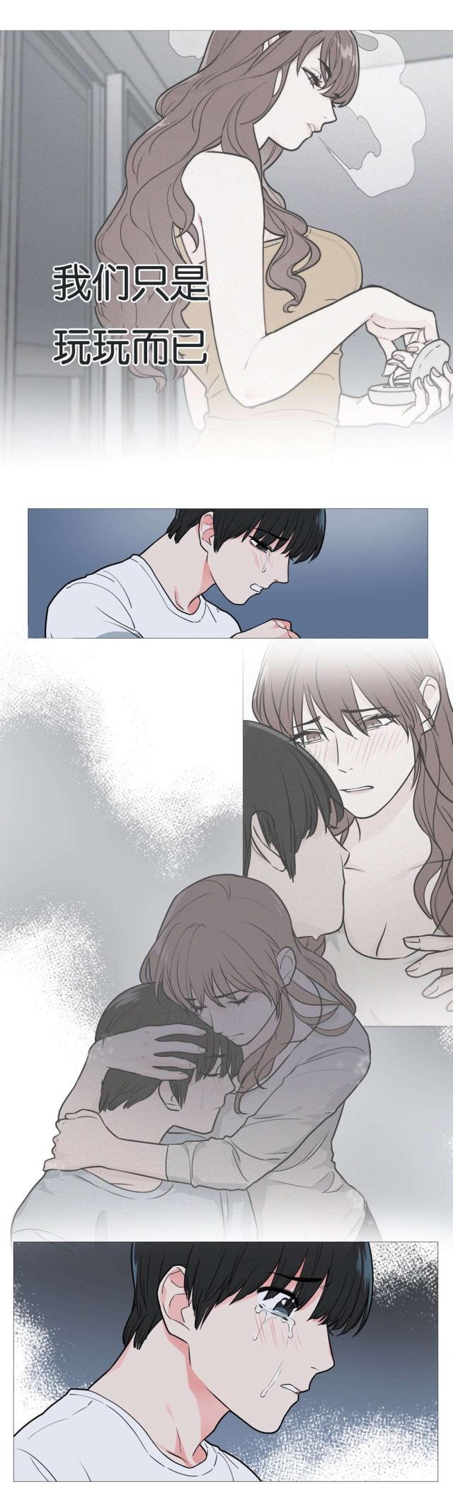 《我家的小狼狗》第41话 第9页