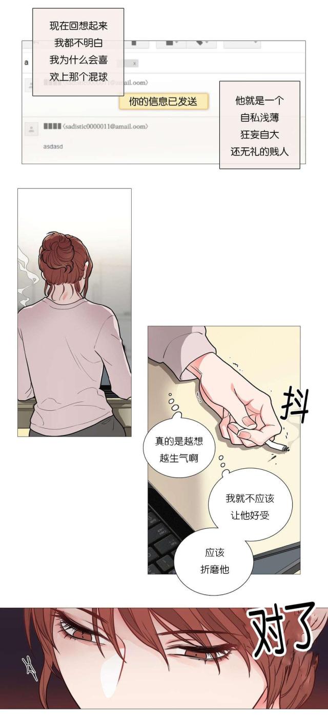 《我家的小狼狗》第42话 第11页