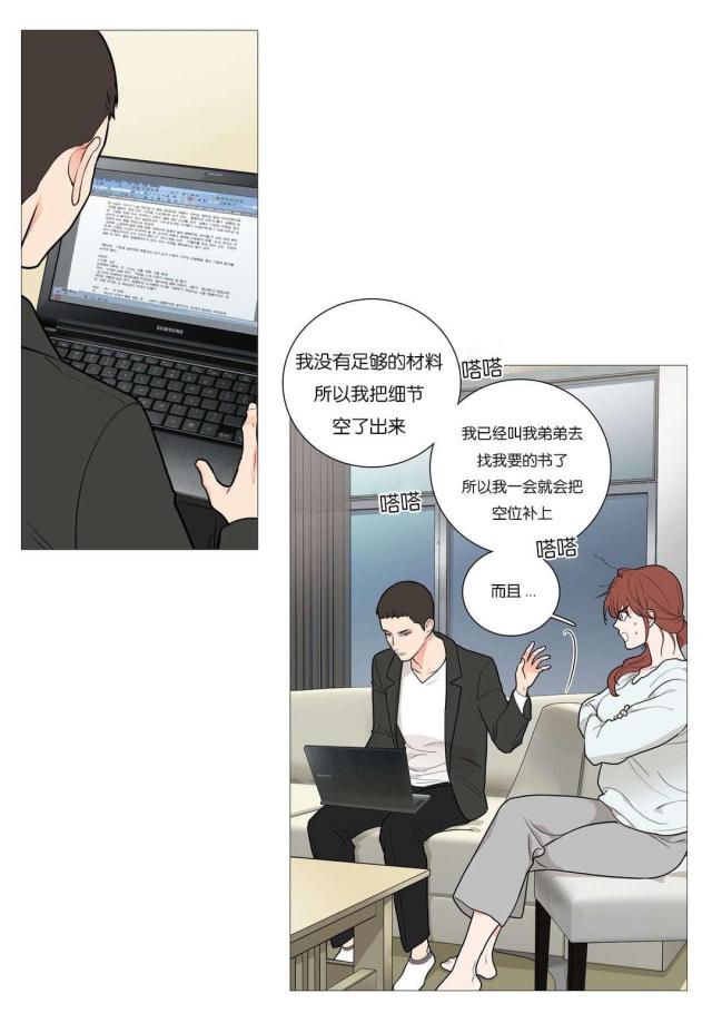 《我家的小狼狗》第42话 第1页