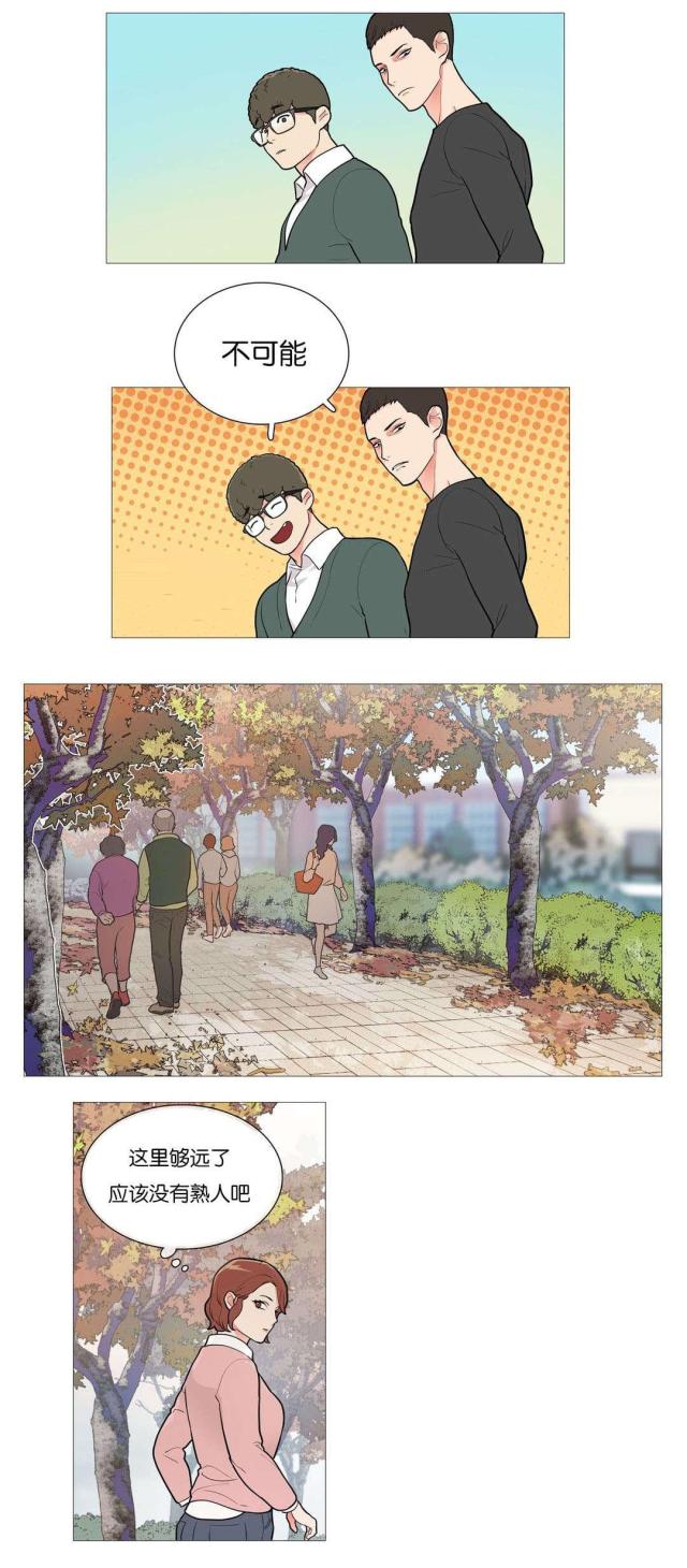 《我家的小狼狗》第42话 第6页