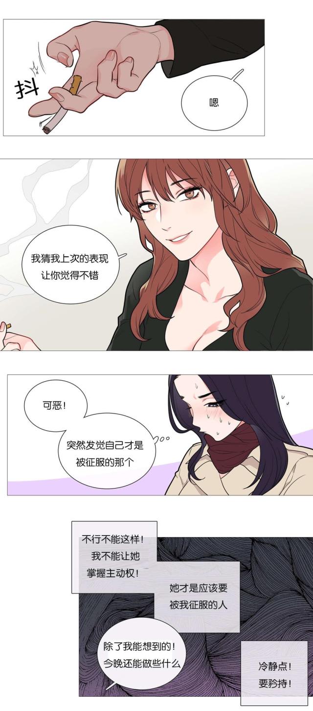 《我家的小狼狗》第43话 第10页
