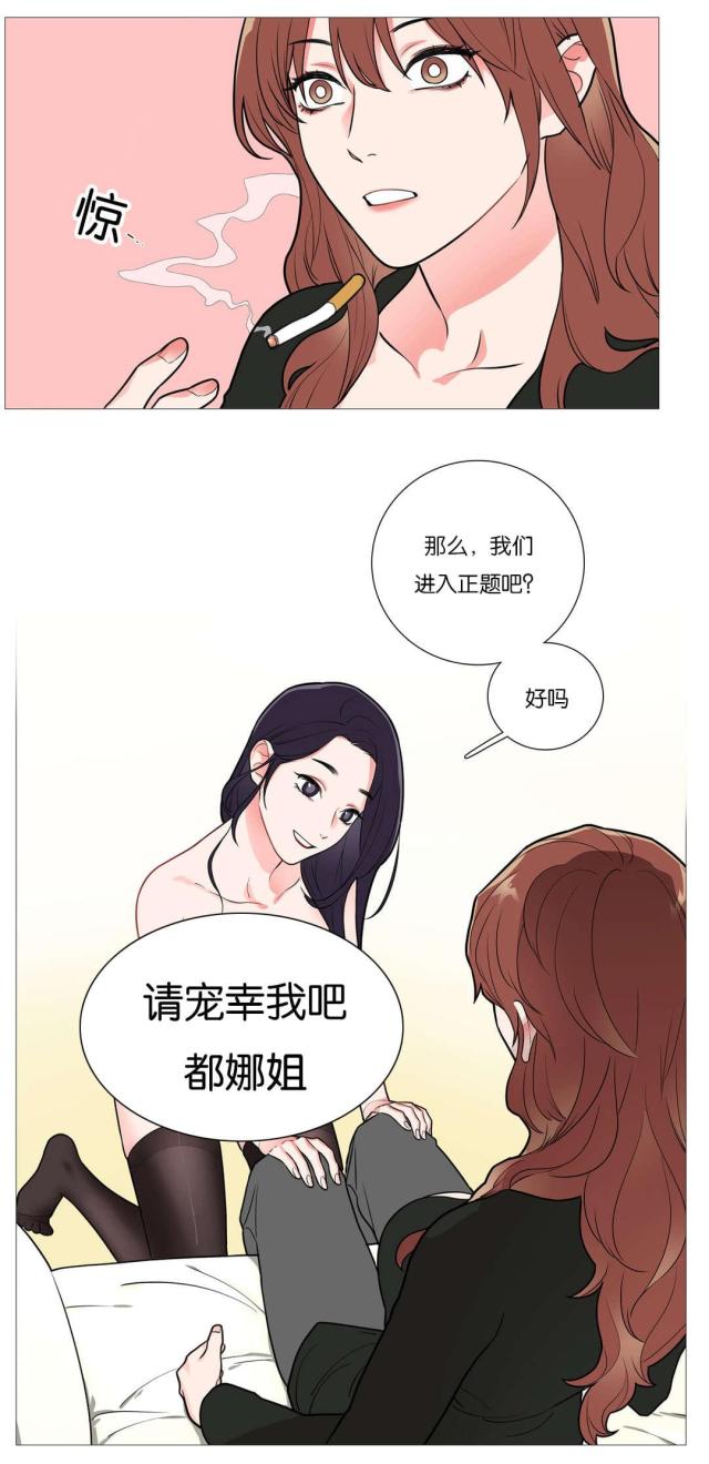 《我家的小狼狗》第43话 第12页