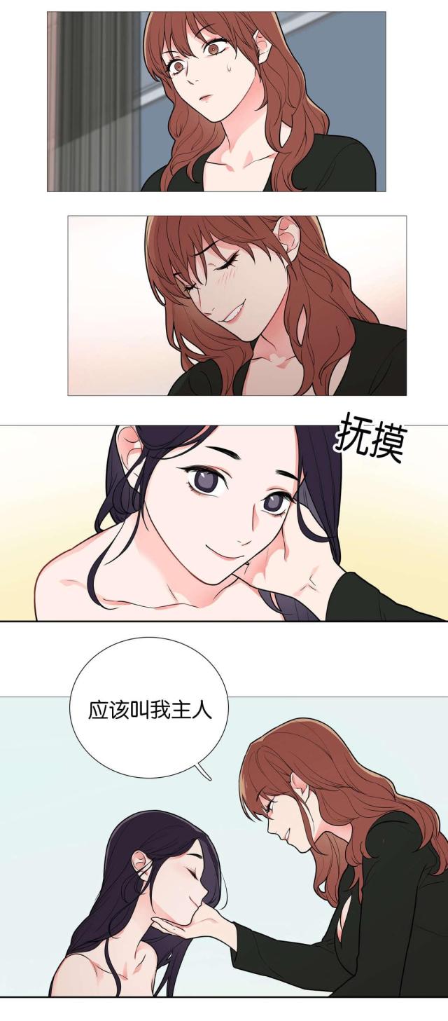 《我家的小狼狗》第43话 第13页
