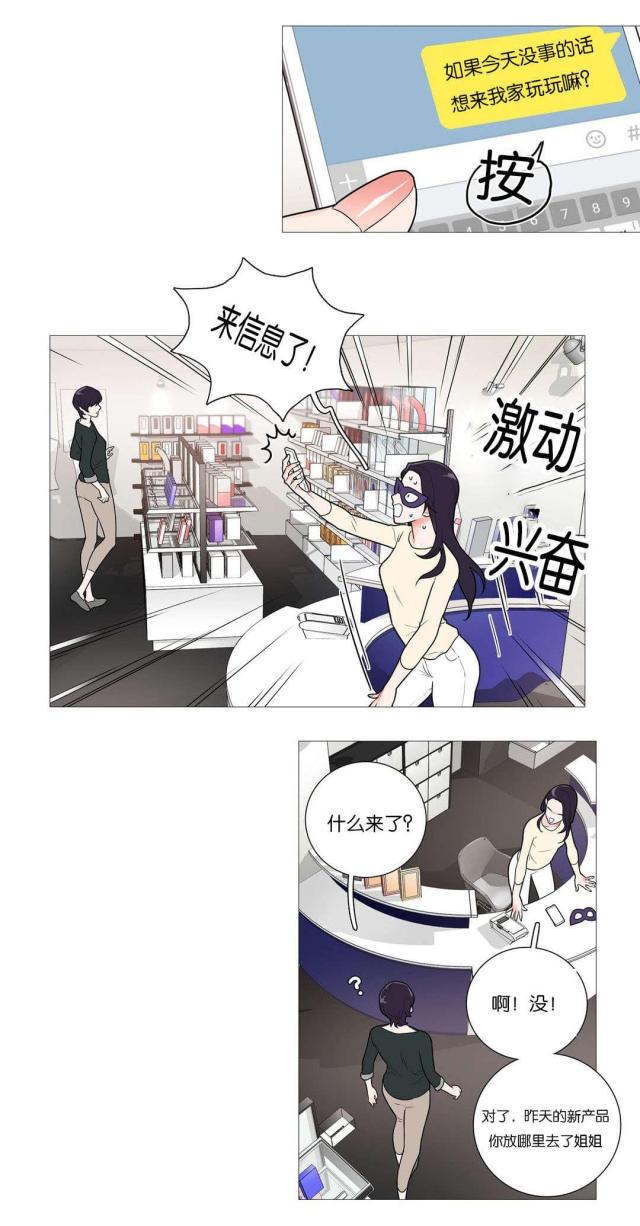 《我家的小狼狗》第43话 第1页
