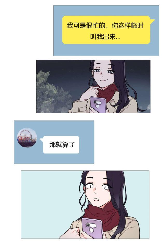 《我家的小狼狗》第43话 第6页