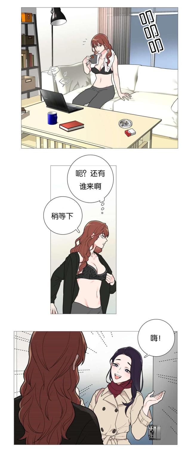 《我家的小狼狗》第43话 第7页