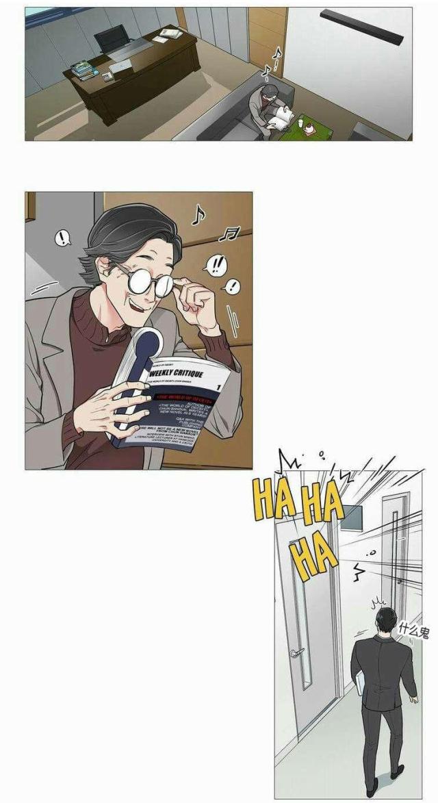《我家的小狼狗》第40话 第12页