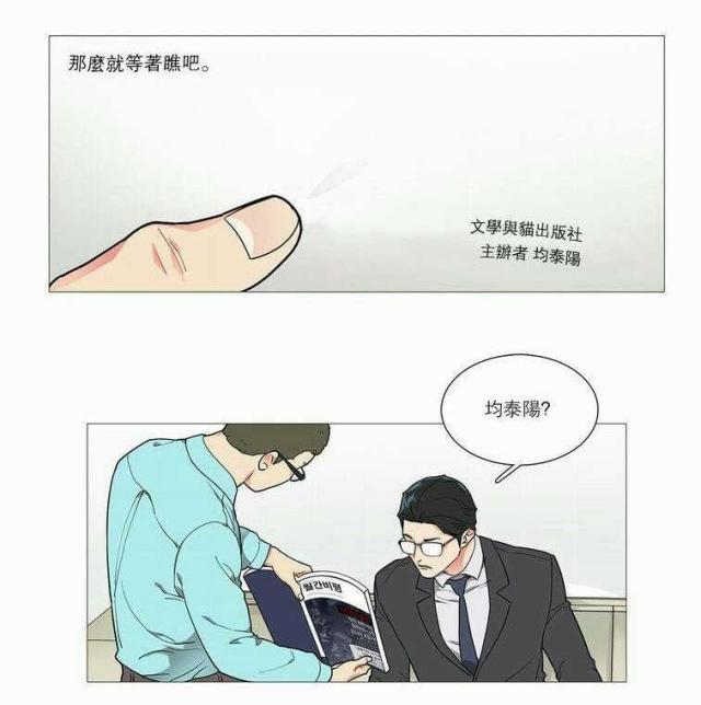 《我家的小狼狗》第40话 第16页