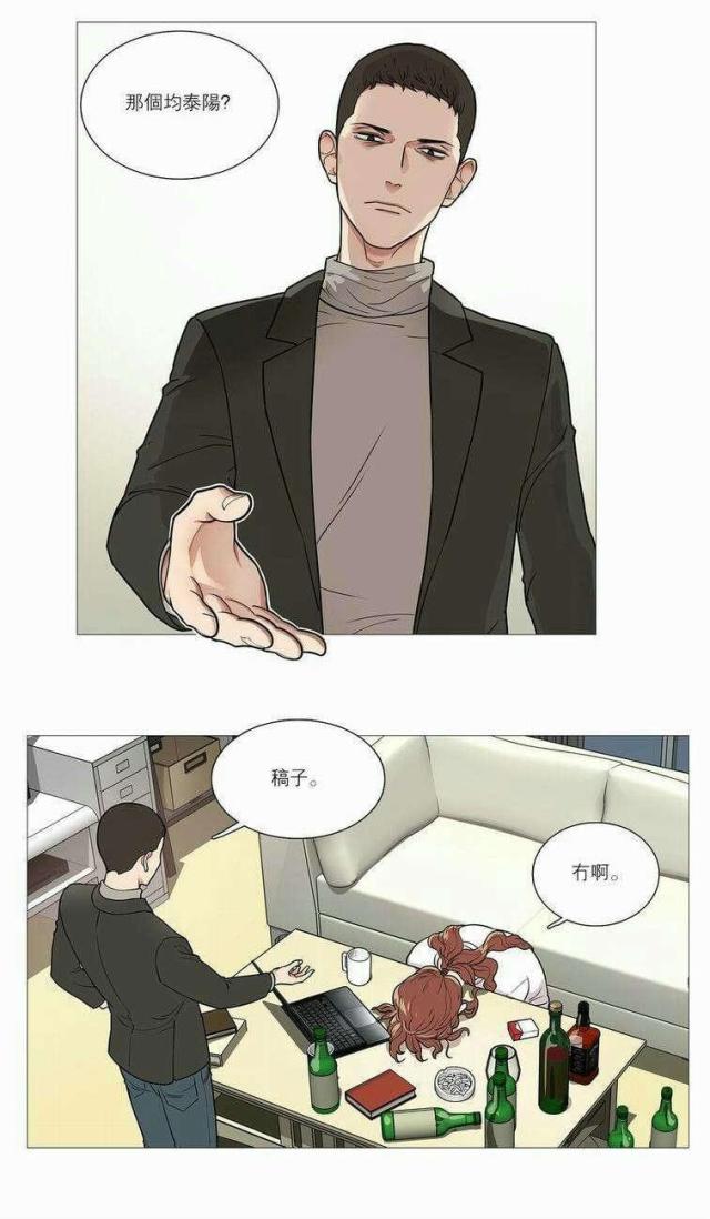 《我家的小狼狗》第40话 第17页