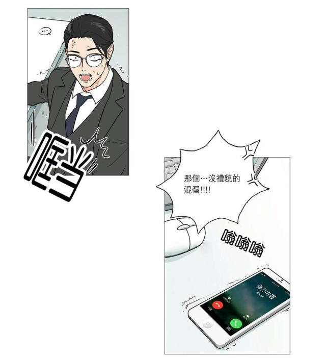 《我家的小狼狗》第40话 第1页