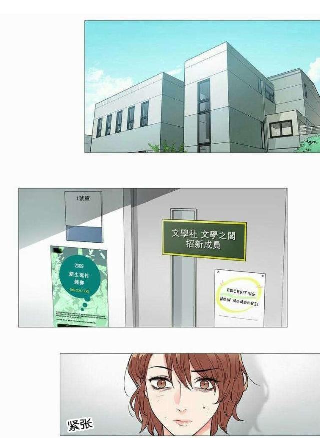 《我家的小狼狗》第40话 第4页