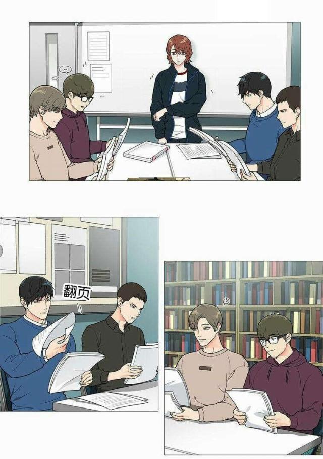 《我家的小狼狗》第40话 第5页