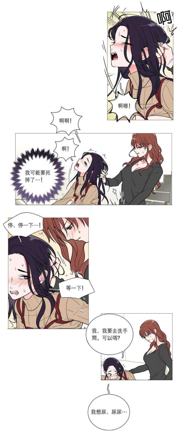 《我家的小狼狗》第38话 第16页