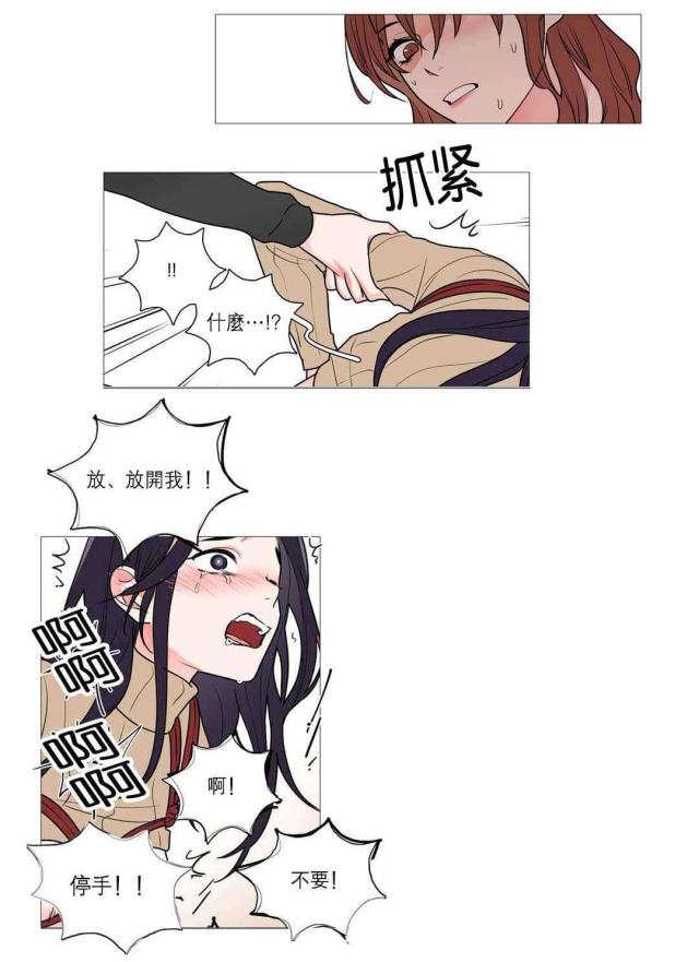 《我家的小狼狗》第38话 第17页