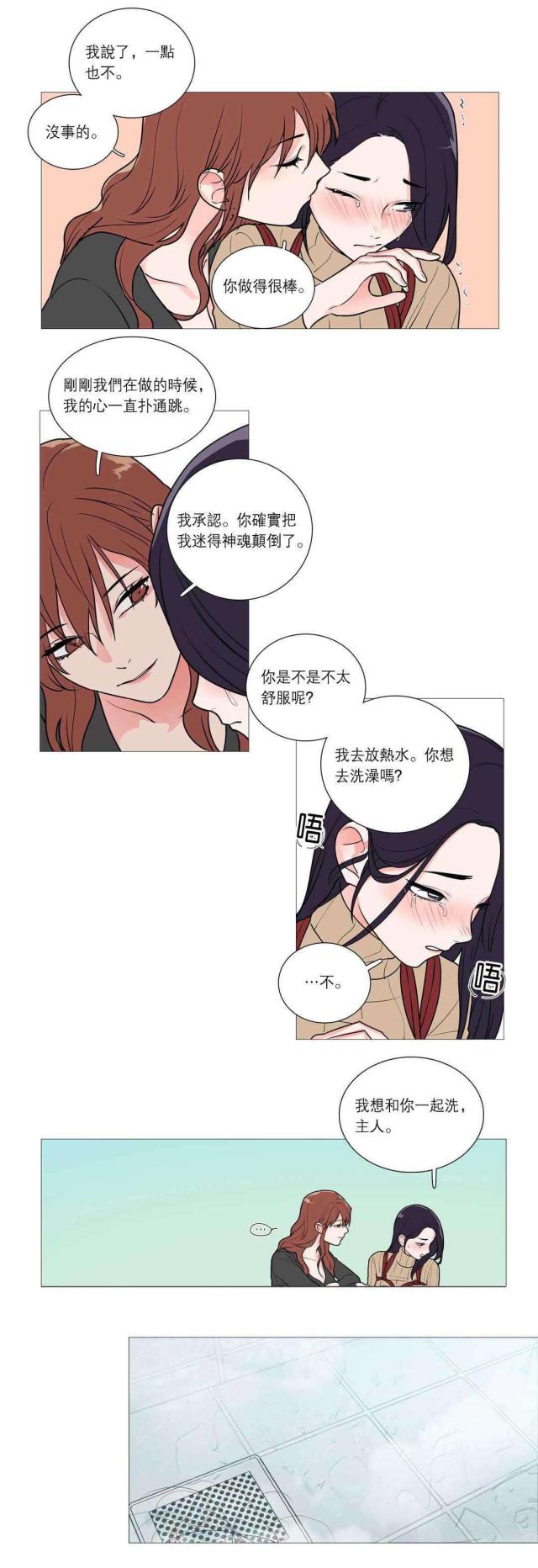 《我家的小狼狗》第38话 第19页