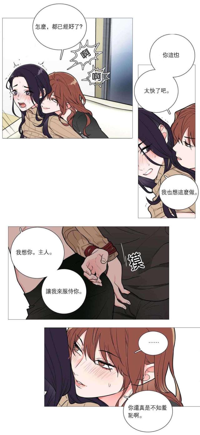 《我家的小狼狗》第38话 第1页