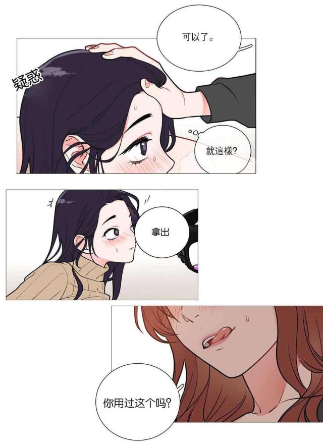 《我家的小狼狗》第38话 第3页