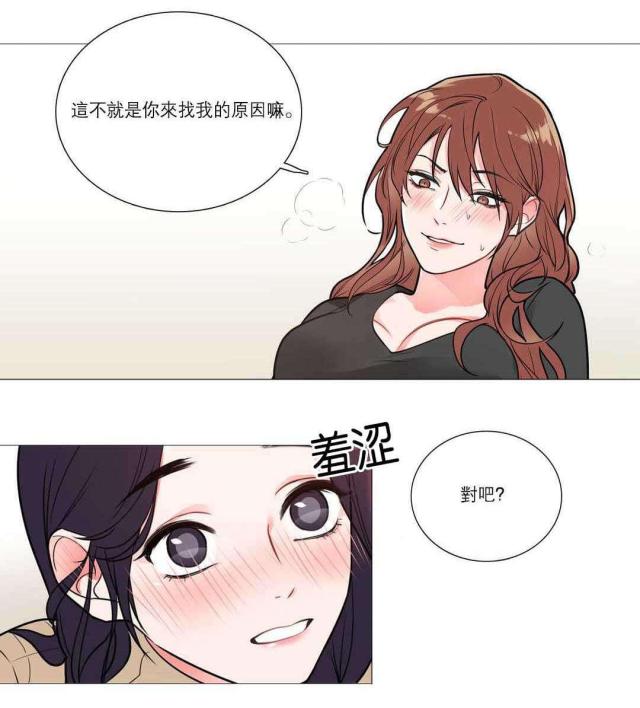 《我家的小狼狗》第38话 第5页