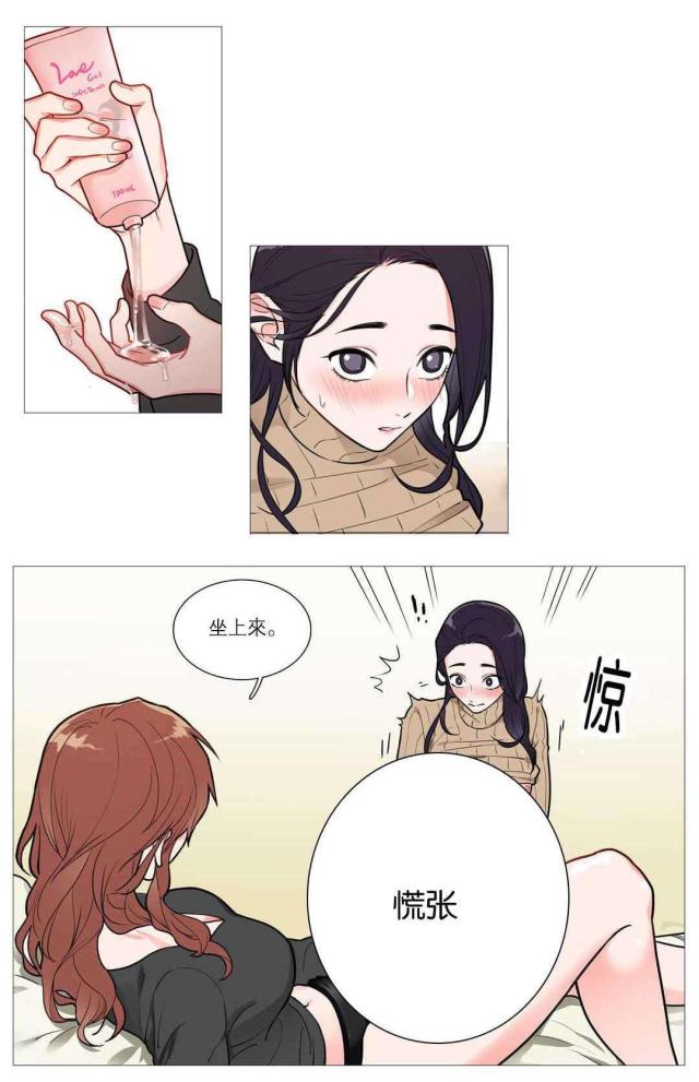 《我家的小狼狗》第38话 第6页
