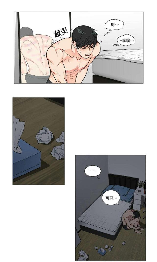 《我家的小狼狗》第39话 第11页
