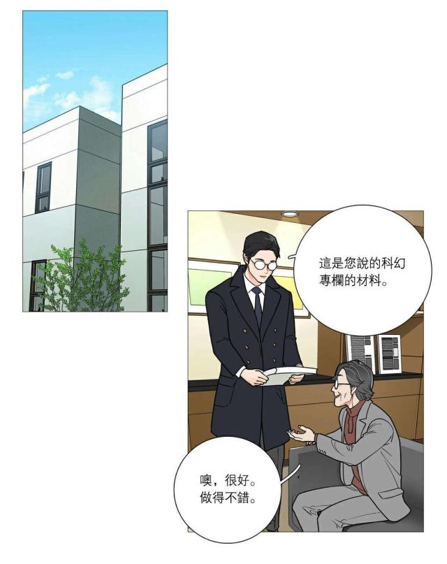《我家的小狼狗》第39话 第12页