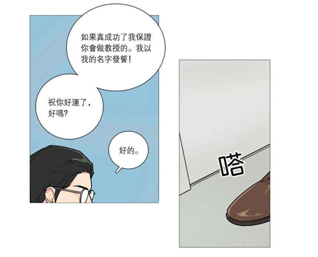 《我家的小狼狗》第39话 第15页