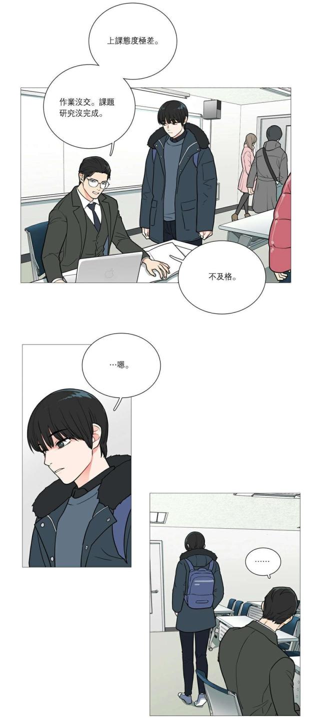 《我家的小狼狗》第39话 第17页
