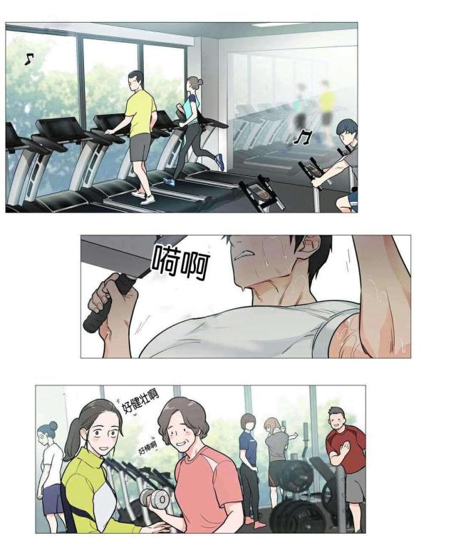 《我家的小狼狗》第39话 第1页