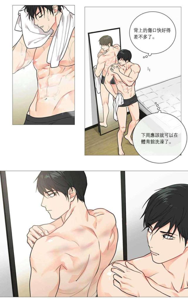 《我家的小狼狗》第39话 第5页