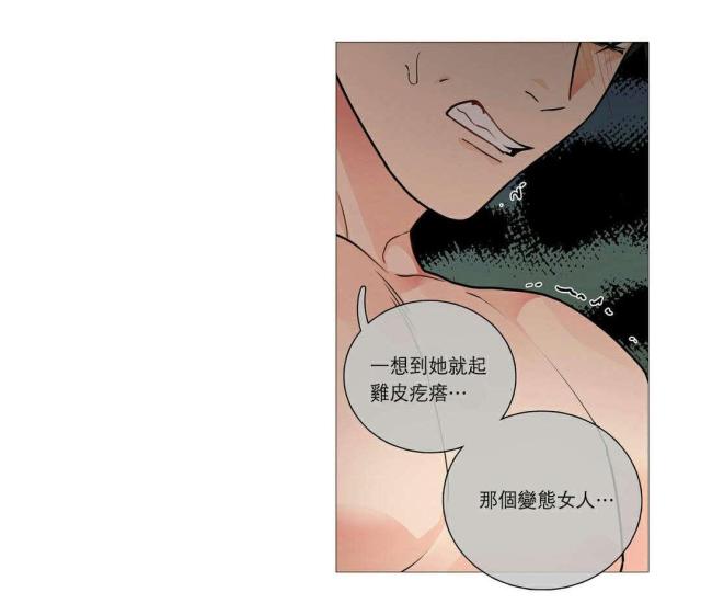 《我家的小狼狗》第39话 第8页