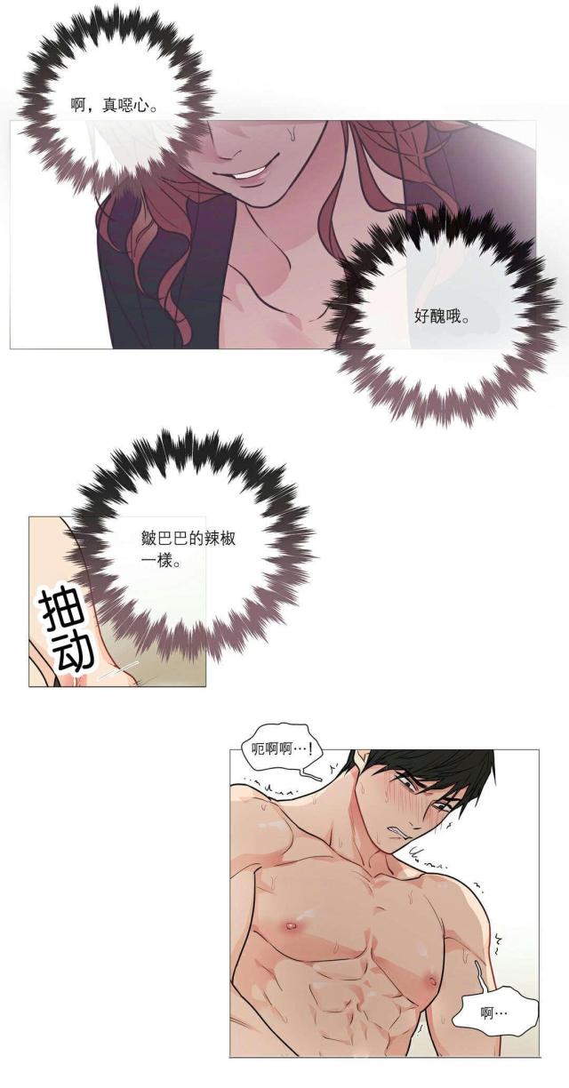 《我家的小狼狗》第39话 第9页