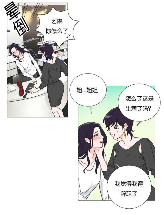 《我家的小狼狗》第36话 第1页