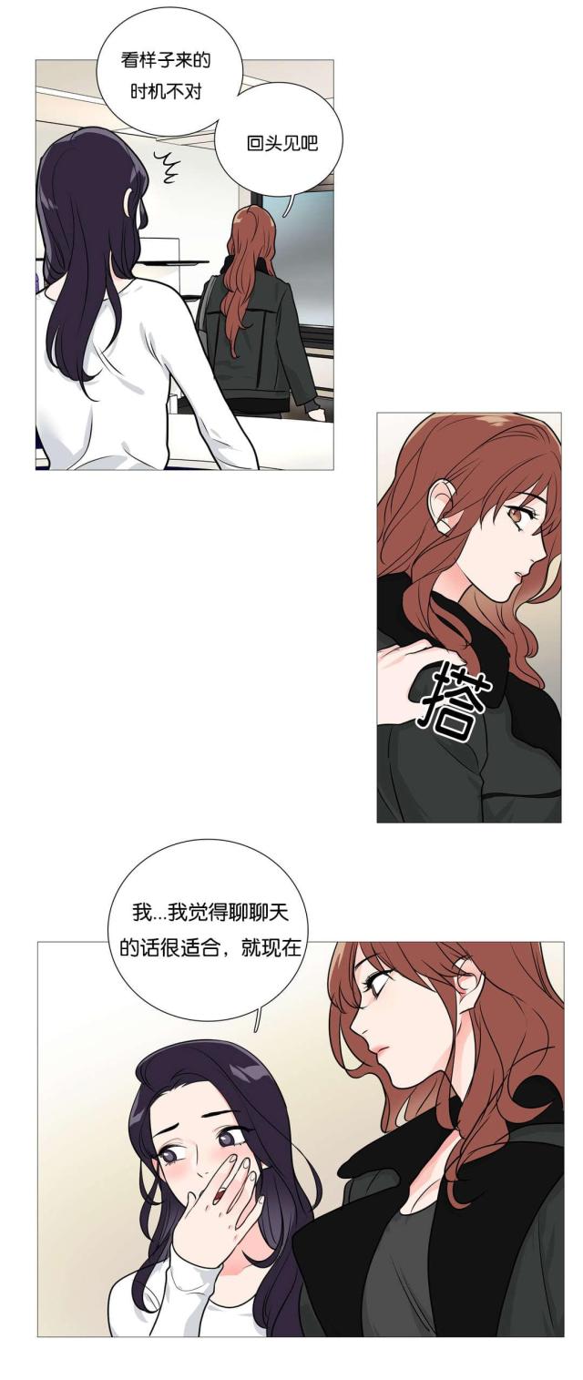 《我家的小狼狗》第36话 第3页