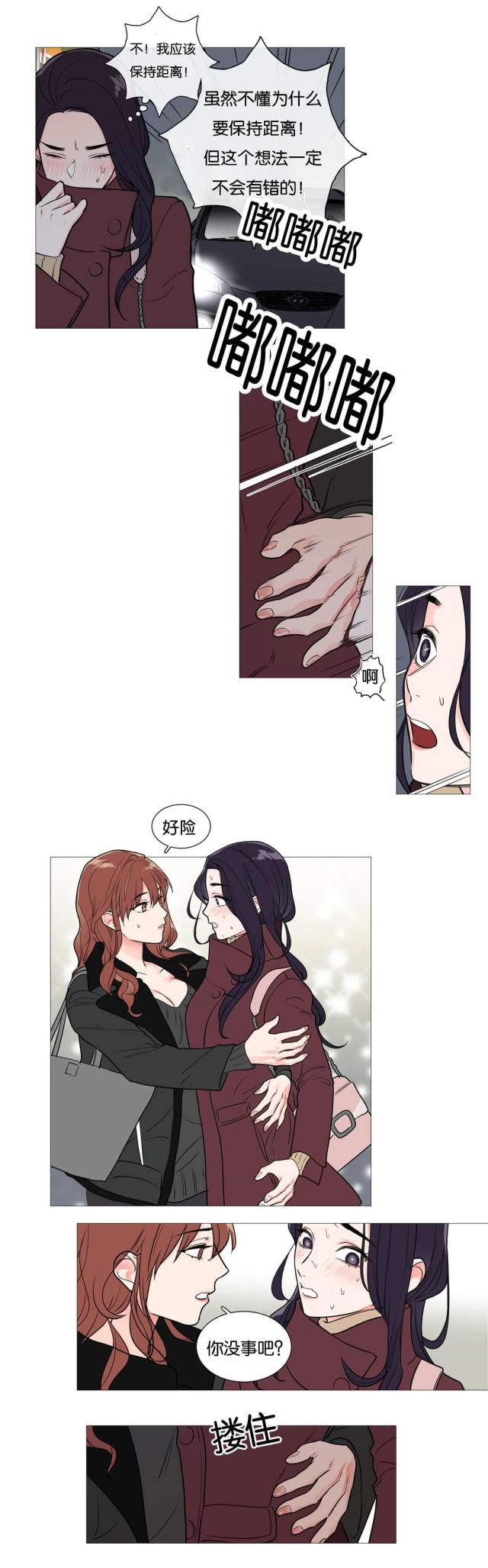 《我家的小狼狗》第36话 第9页