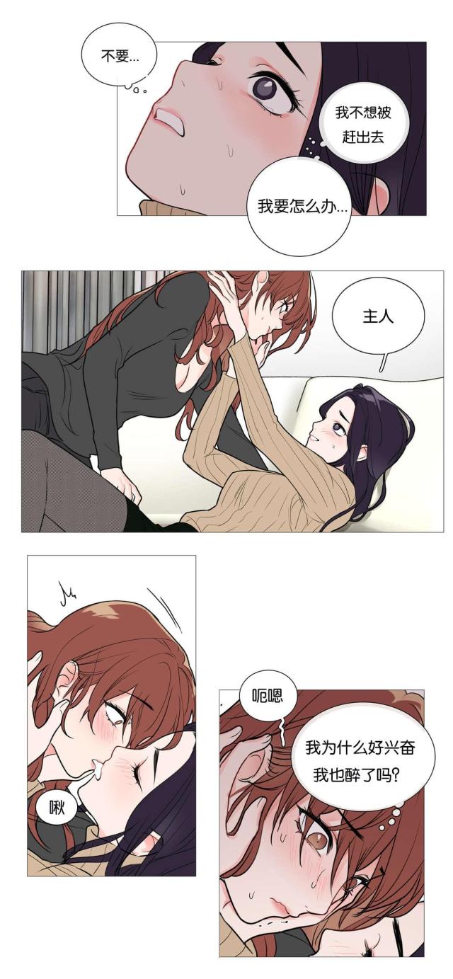 《我家的小狼狗》第37话 第4页