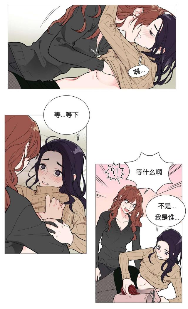 《我家的小狼狗》第37话 第6页