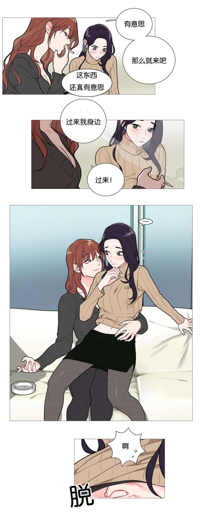 《我家的小狼狗》第37话 第8页